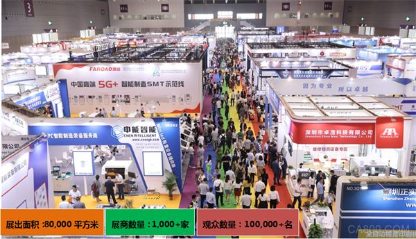 2020第六届深圳国际智能装备产业博览会及第九届深圳国际电子装备产业博览会
