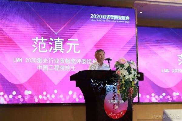 激光业界,大湾区激光企业家峰会