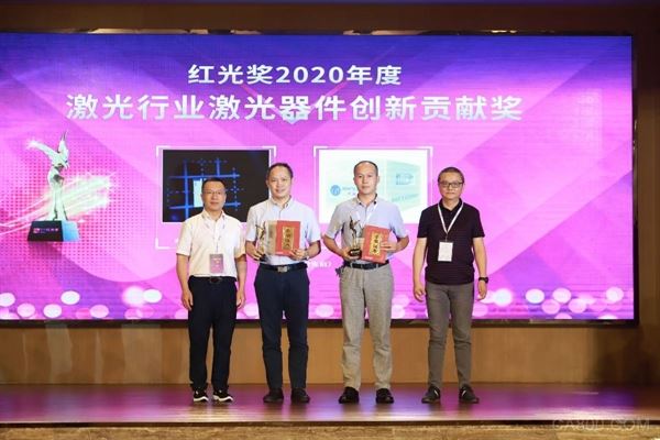 激光业界,大湾区激光企业家峰会