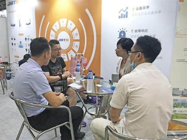 华南国际工业博览会,嘉泰智能,数字化转型,工业互联网创新