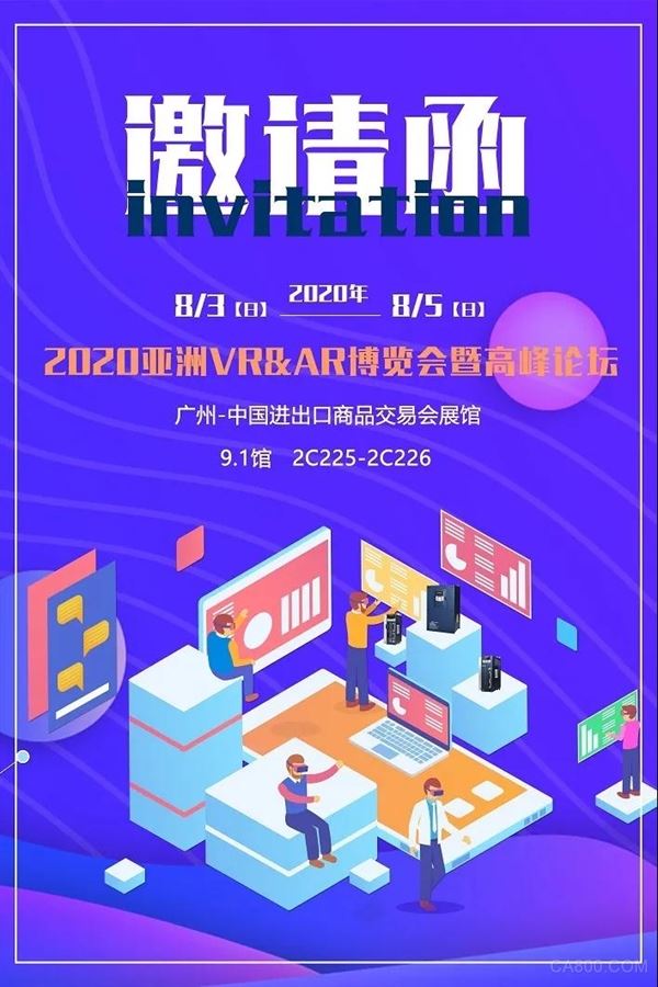 杭州日鼎,亚洲VR&AR博览会暨高峰论坛,出口商品交易会