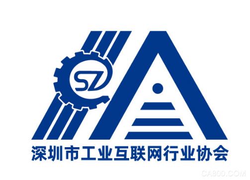 工业展,深圳市工业互联网行业协会