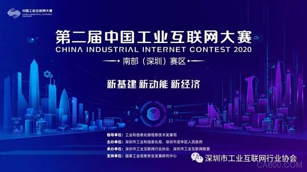 中国工业互联网大赛,工业互联网解决方案