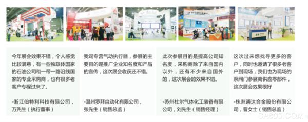 第23届广州国际流体展暨阀门 管件管材及法兰展览会