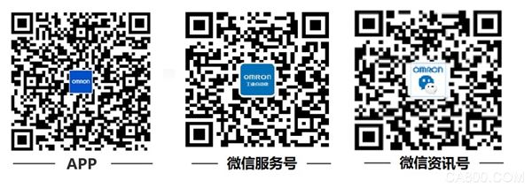 欧姆龙自动化,博世汽车,合作交流会