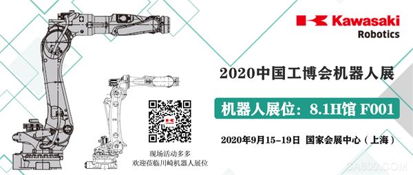 工博会,川崎机器人,3D视觉