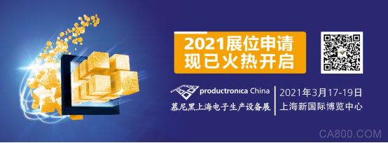 productronica,电子生产设备展