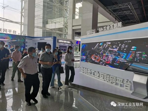 深圳市工业互联网体验中心,广东省工业和信息厅