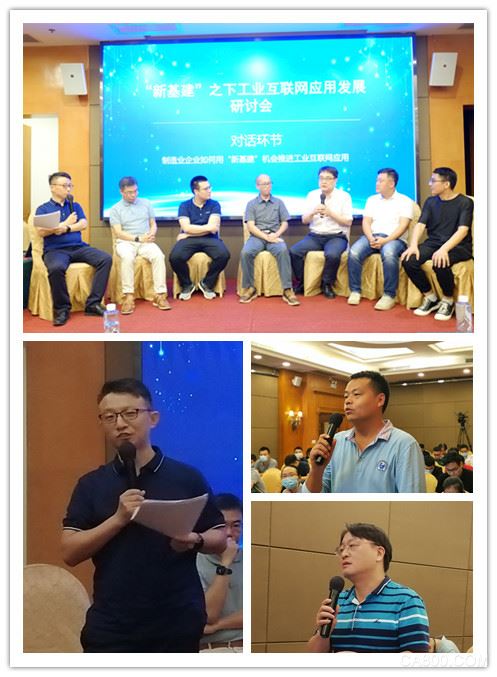 深圳市工业互联网联盟,工业互联网应用发展研讨会