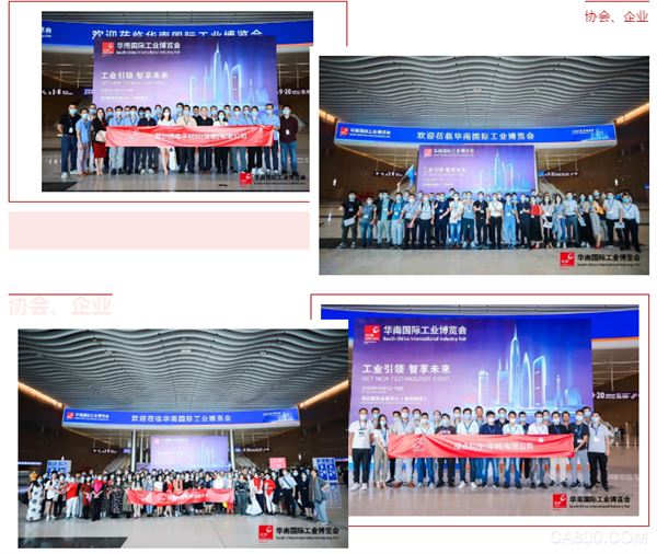 华南工博会,工业自动化,机器视觉