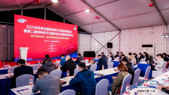 中国电子展,元器件,信息技术