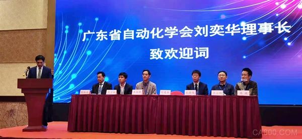 智能制造技术,中南六省(区)自动化学会