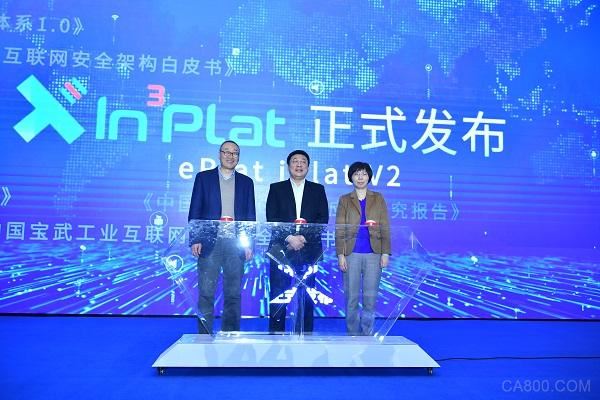 宝信软件,中国宝武工业互联网平台,xIn3Plat