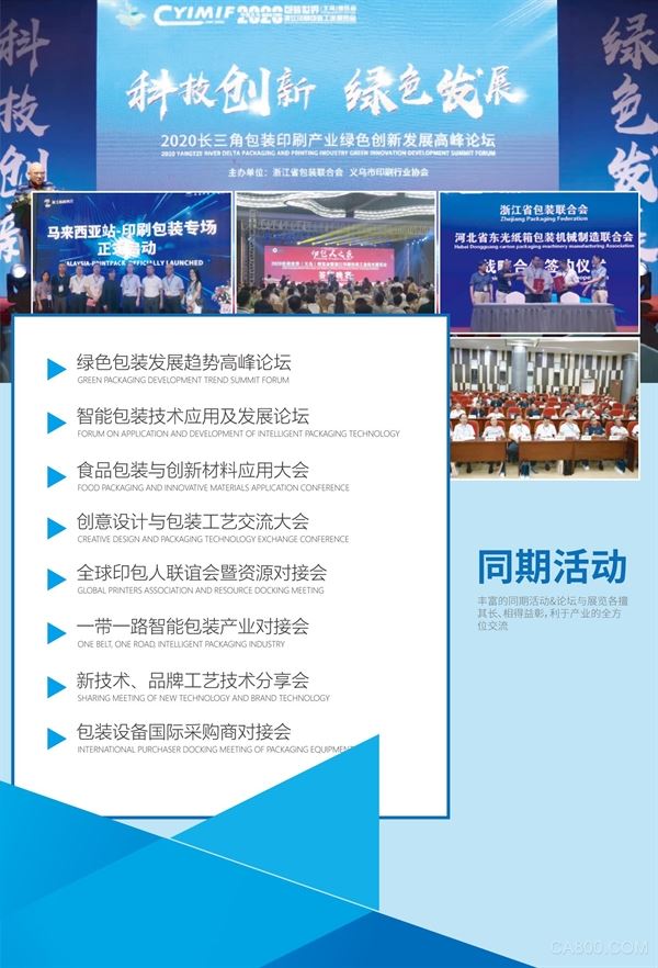 2021深圳国际加工包装工业展览会