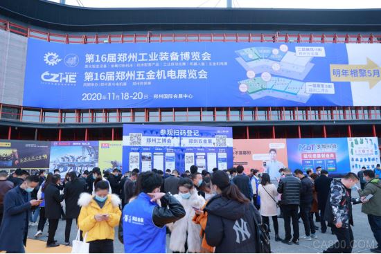 2021第17届中国郑州工业装备博览会邀请函