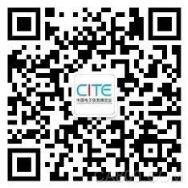 CITE2021,5G+物联网,智能网联汽车
