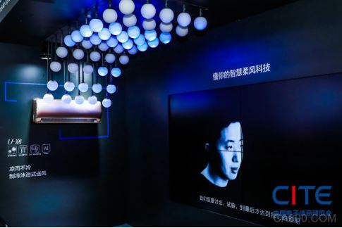 中国电子信息博览会,,CITE2021