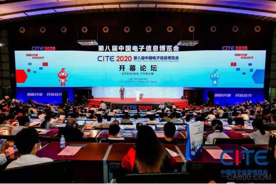 中国电子信息博览会,,CITE2021