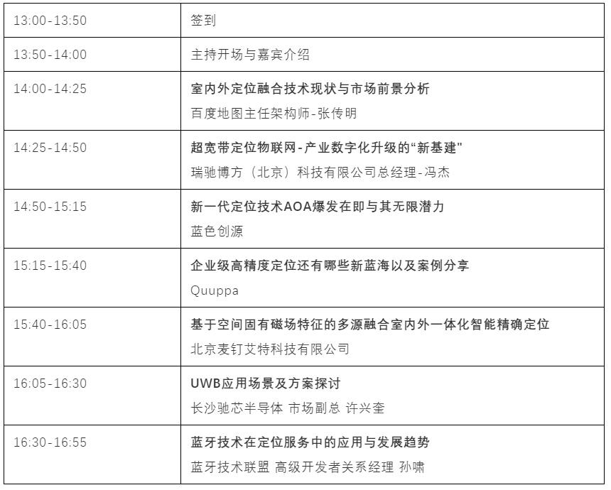 IOTE ,国际物联网展