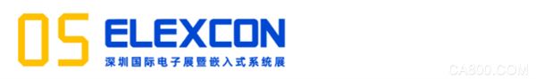 ELEXCON,电子展,嵌入式系统展