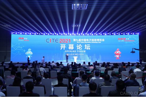 中国电子信息博览会,CITE2021