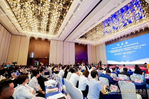 深圳市品牌建设促进大会,40周年,吉方工控,建设杰出质量人