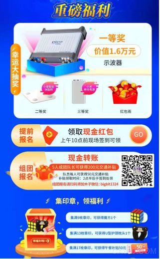 电机行业,,电机驱动与控制技术研讨会