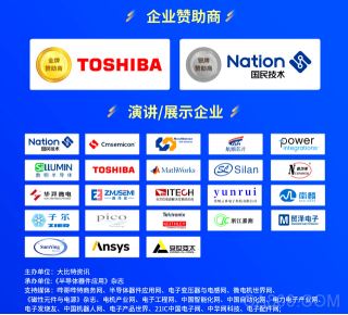 电机行业,,电机驱动与控制技术研讨会