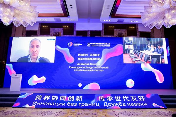 俄青年创新创业,IT硬科技,新能源新材料