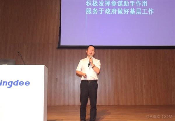 深圳市工业互联网协会,金蝶软件,工业互联网应用标准