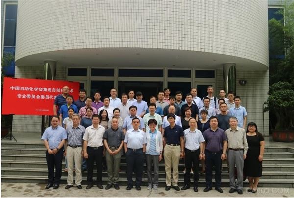 中国自动化学会,集成自动化技术专业委员会