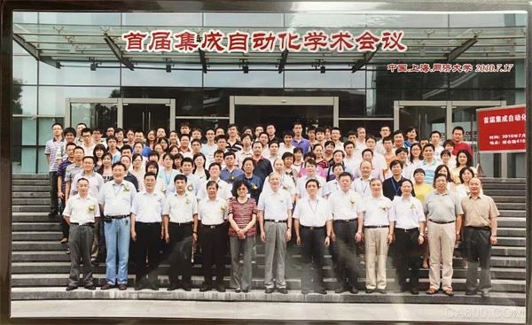 中国自动化学会,集成自动化技术专业委员会