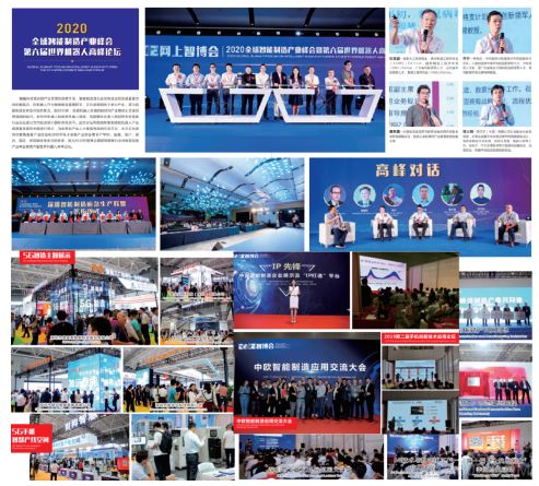 EeIE2021智博会 第七届深圳国际智能装备产业博览会