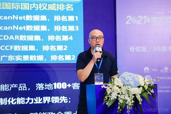 大湾区（深圳）工业互联网峰会,5G