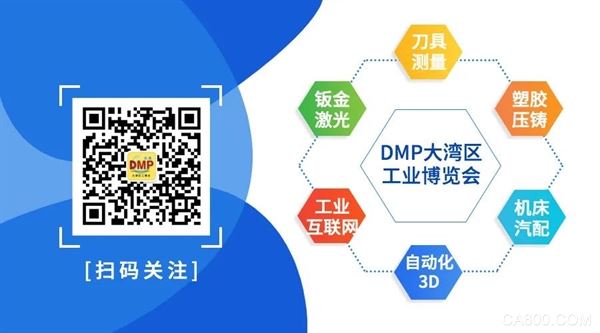 DMP大湾区工博会,工业互联网