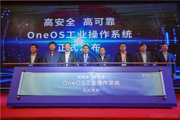 移动物联网博览会,OneOS工业操作系统