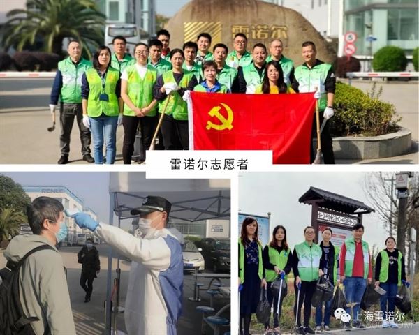 上海雷诺尔,国际劳动节,主题活动,工业物联网