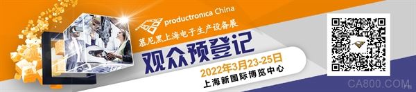 慕尼黑上海电子生产设备展,productronica