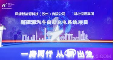 新*科研-,苏州工业园区,科技创新伙伴计划