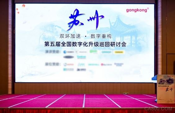 欧姆龙自动化,数字化转型,智造升级