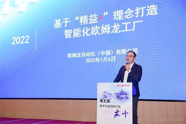 欧姆龙自动化,数字化转型,智造升级