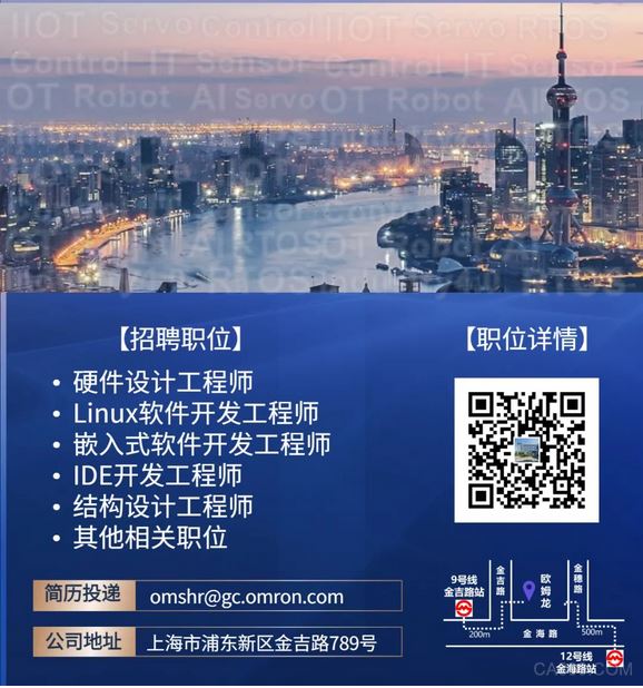 智能制造,欧姆龙