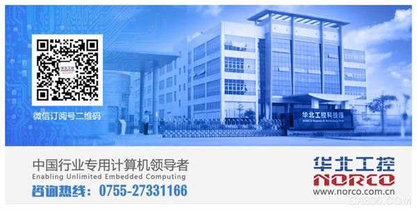 华北工控,嵌入式准系统,医学影像设备