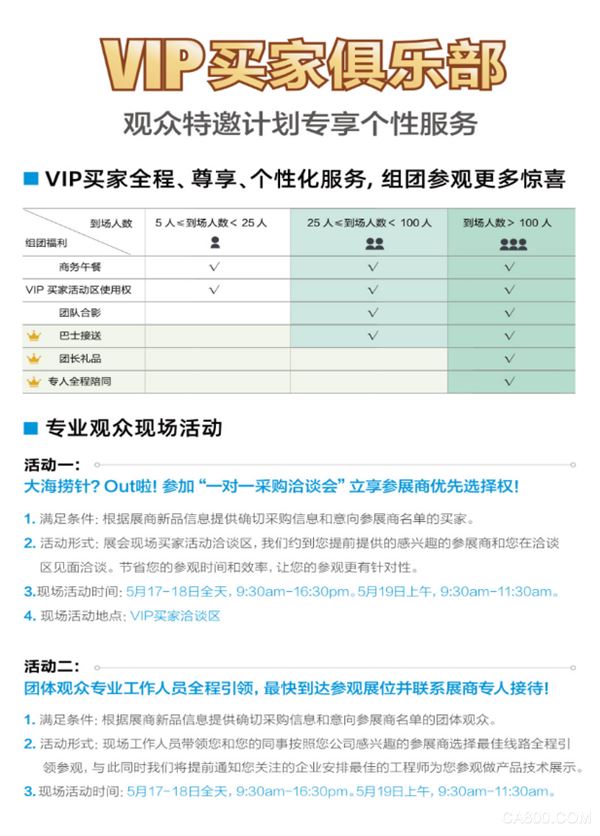 电子信息博览会,CITE2022