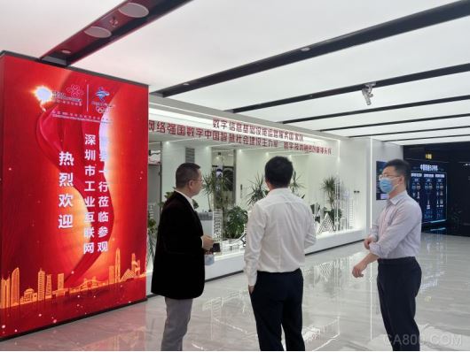 深圳市工业互联网行业协会,联通5G创新体验中心
