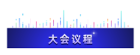 中國國際MiniMicro-LED產業技術峰會