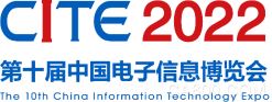 CITE,中国电子信息博览会