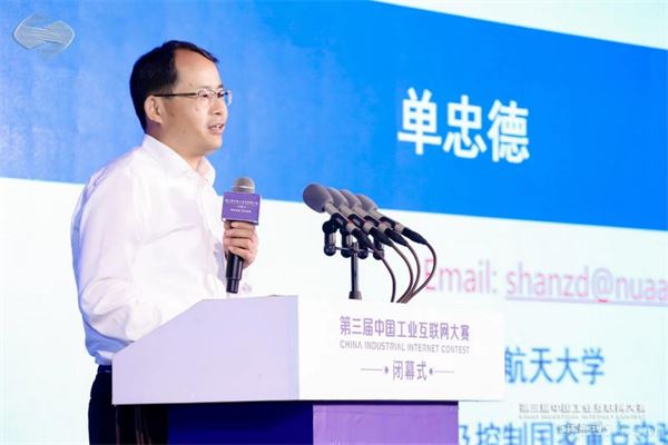 中国工业互联网大赛,工业互联网解决方案