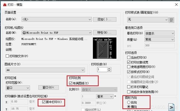 CAD中正确导出PDF文件的方法步骤