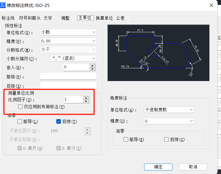 如何解决CAD中的标注和查询的坐标不一致的方法